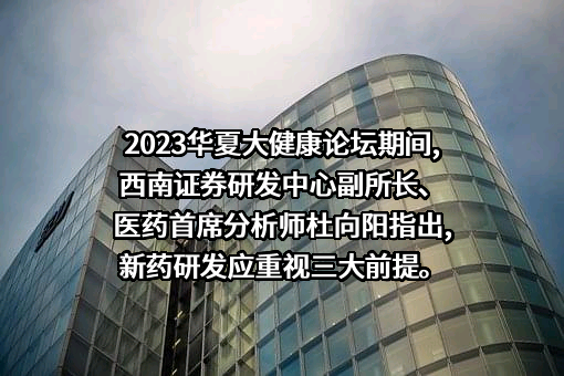 西南证券股份有限公司