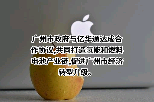 北京亿华通科技股份有限公司