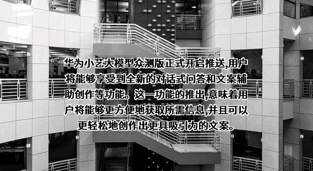 华为技术有限公司