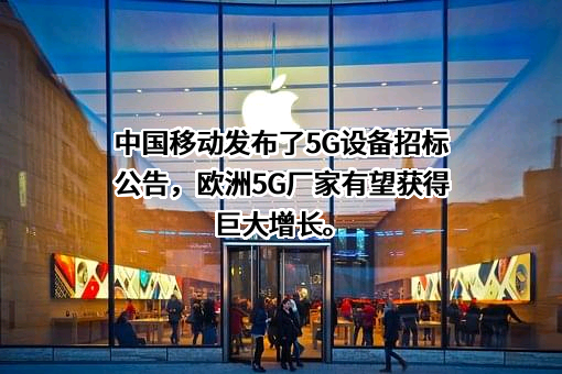 中国移动有限责任公司