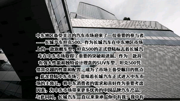 长城汽车股份有限公司