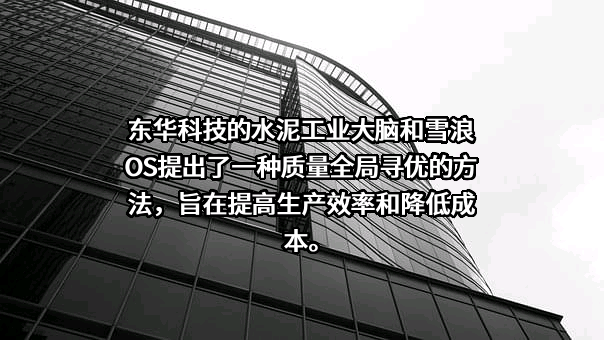 东华工程科技股份有限公司