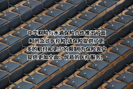 中华联合财产保险股份有限公司