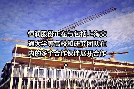 江阴市恒润重工股份有限公司