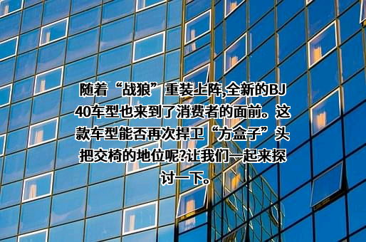 北京汽车股份有限公司