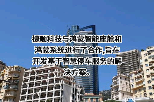 深圳市顺易通信息科技有限公司