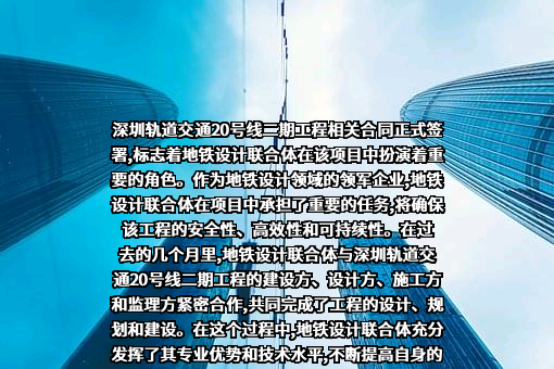广州地铁设计研究院股份有限公司