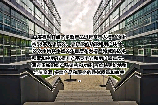 北京百度网讯科技有限公司