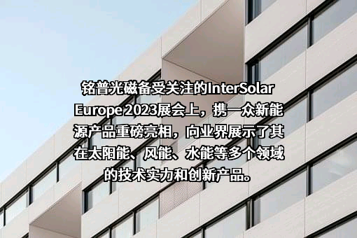 东莞铭普光磁股份有限公司