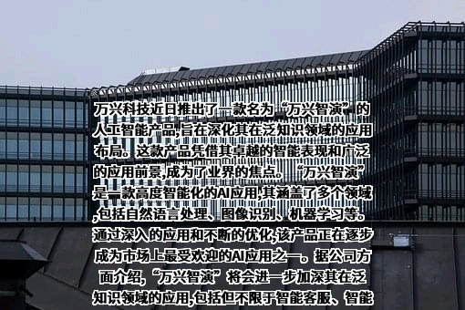 万兴科技集团股份有限公司