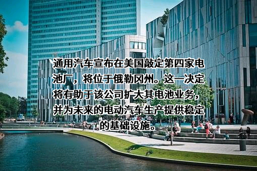 通用汽车（中国）投资有限公司