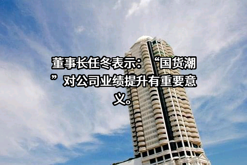维维食品饮料股份有限公司