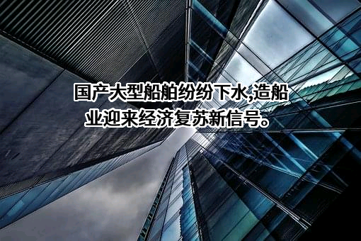 中国船舶工业贸易有限公司