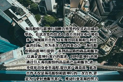 浙江海亮股份有限公司