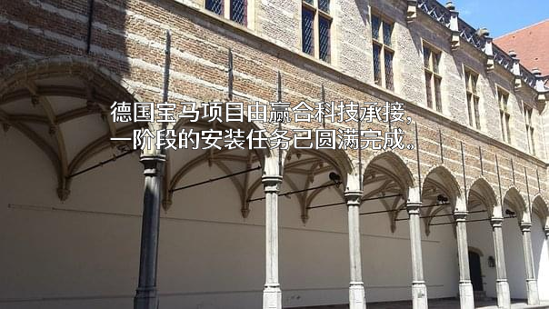 深圳市赢合科技股份有限公司