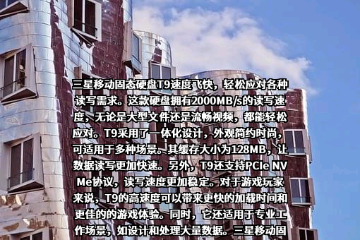 三星（中国）投资有限公司