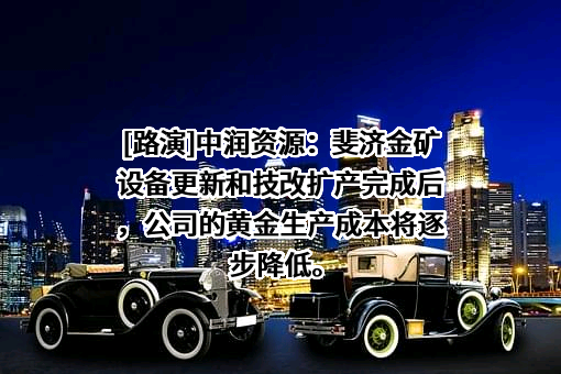 中润资源投资股份有限公司