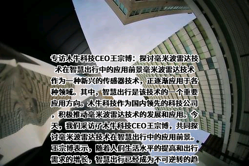 北京木牛领航科技有限公司