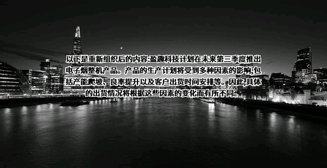 厦门盈趣科技股份有限公司