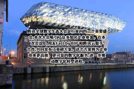 腾讯云计算（北京）有限责任公司