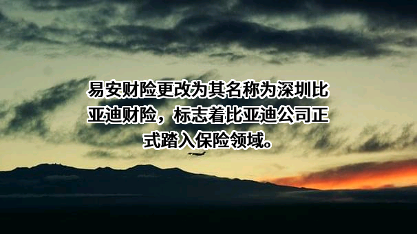 比亚迪汽车工业有限公司