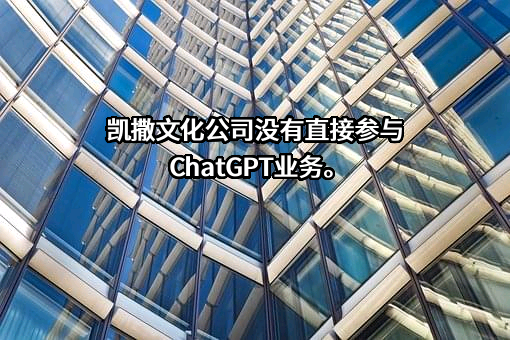 凯撒（中国）有限公司
