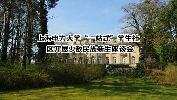 上海电力大学