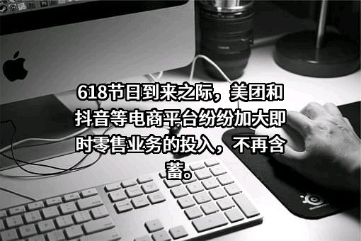 北京字节跳动科技有限公司