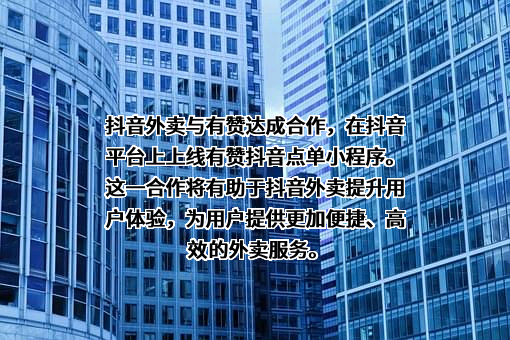 杭州有赞科技有限公司