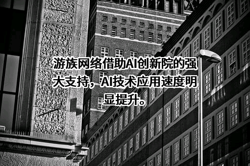 云从科技集团股份有限公司