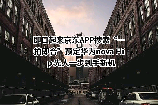 北京京东叁佰陆拾度电子商务有限公司