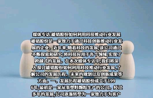 深圳市雄韬电源科技股份有限公司
