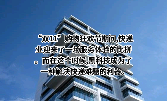 德邦物流股份有限公司
