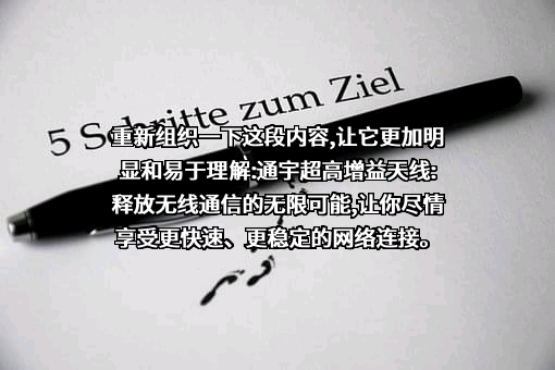广东通宇通讯股份有限公司