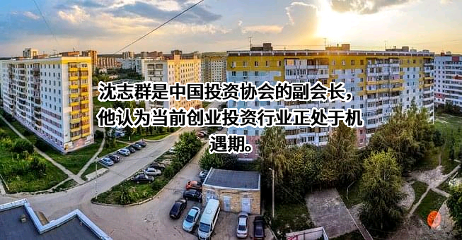 中国投资协会