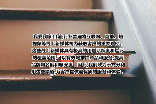 北京我爱我家房地产经纪有限公司
