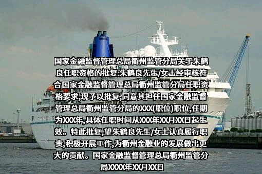 中国人寿保险股份有限公司浙江省分公司