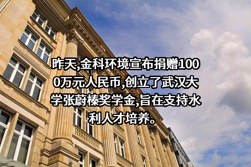 金科环境股份有限公司