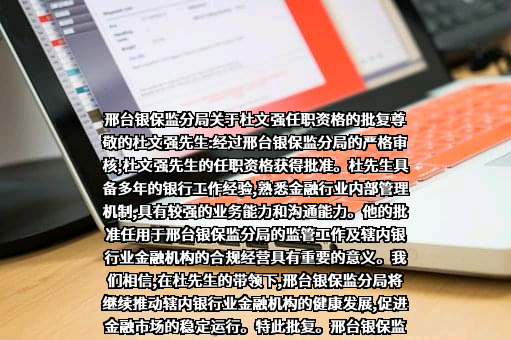 河北银行股份有限公司