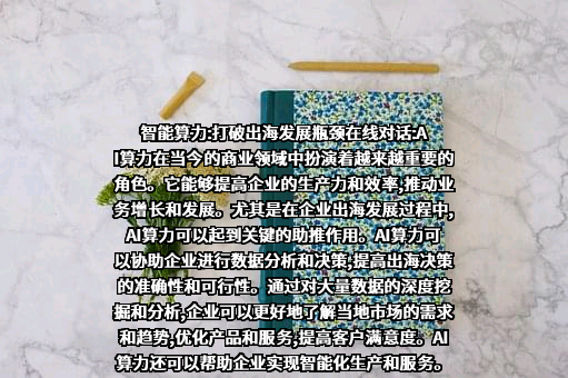 北京首都在线科技股份有限公司