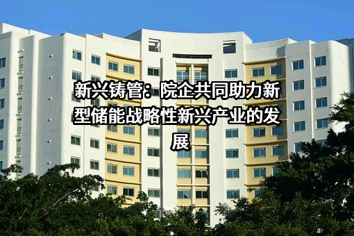 中国科学院大连化学物理研究所