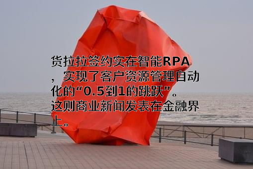 深圳依时货拉拉科技有限公司