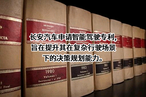 重庆长安汽车股份有限公司