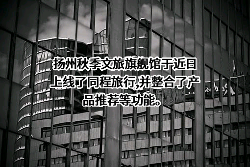 同程网络科技股份有限公司