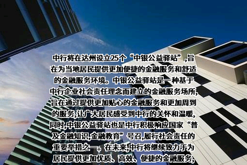 中国银行股份有限公司