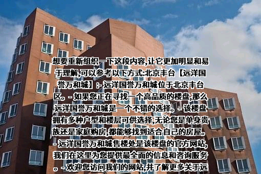 北京丰台铁路有限责任公司