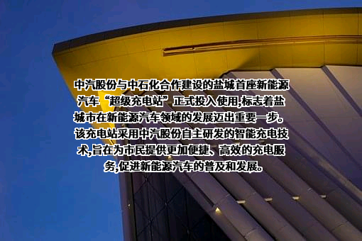 中汽研汽车试验场股份有限公司