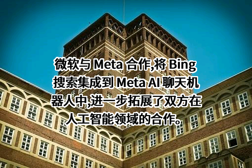 微软公司