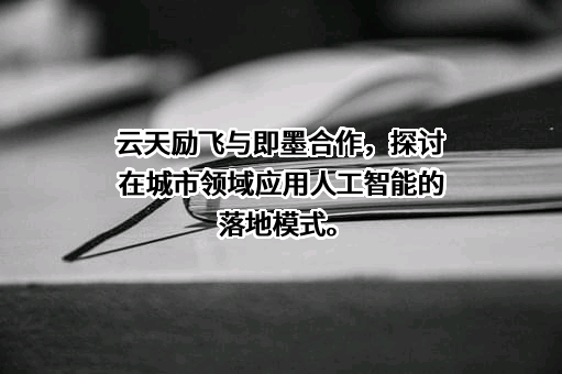 华能即墨风力发电有限公司