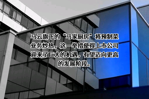 上海盒马网络科技有限公司